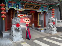 -白家大院·王府宫廷菜(苏州街店)