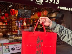 -知味观(湖滨店)