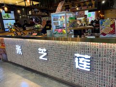 门面-米芝莲(南国花锦店)