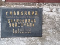 -荔湾湖公园