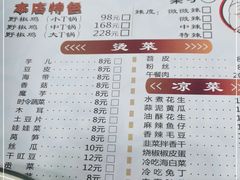 -天治宣·野椒鸡(龙头寺总店)