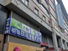 -西单明珠商场
