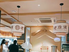 -老淮滨-蚌埠非遗小吃(淮河路店)