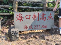 -海口火山口国家地质公园