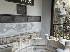 -惠山古镇·寄畅园