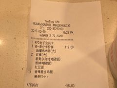 账单-肯德基(燕岭店)