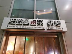 -汪爹爹武汉牛三鲜(朝外大街店)