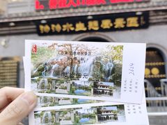 -沕沕水生态风景区