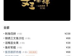 -文三酒肆自助放题(新街口友谊广场店)