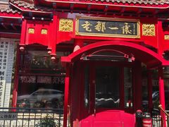 -老都一处饺子馆(道里店)