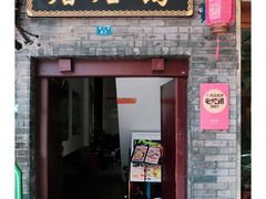 -蔼若春.传承三十年云南菜(金碧公园店)