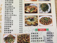 菜单-苏记农家菜馆