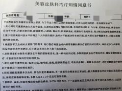 点击看大图 -科佳医疗美容·轻医美