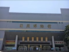 -日照市博物馆