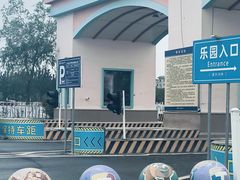 -嘉峪关方特欢乐世界