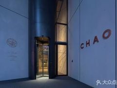 -北京三里屯CHAO酒店