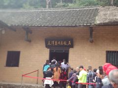 -韶山毛泽东同志故居