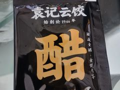 -袁记云饺(浦驰路店)