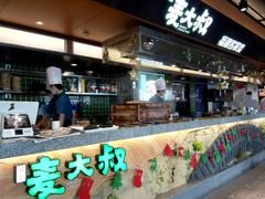 -麦大叔·福建客家菜(东百中心MINI店)