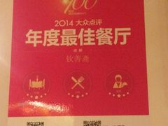 iphone_upload_pic-钦善斋(武侯祠店)
