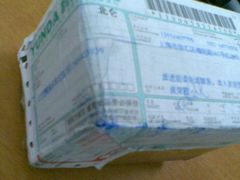 -韵达快运