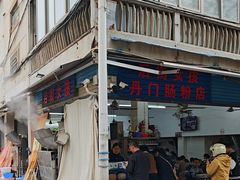 -后街女孩肠粉店
