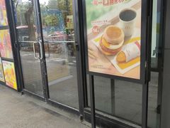 -麦当劳(中山八路店)