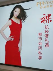 -芳朵美容养生SPA