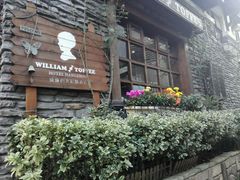 -威廉的太妃糖酒店(杭州西湖青芝坞店)