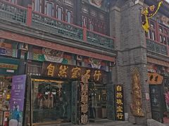 -古文化街旅游区