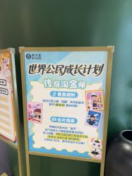-奈尔宝·儿童乐园·亲子餐厅(前滩店)