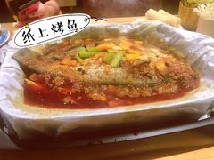 -鱼颜诱纸纸上烤鱼·蛙(龙湖天街店)