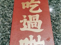 -南京大牌档(之心城店)