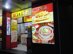 -国足臭豆腐(明瓦廊店)