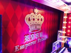 点击看大图 -花园饭店·宴会厅
