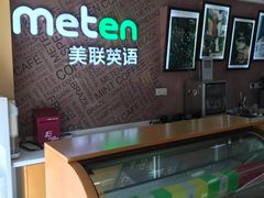 -美联英语(绿宝中心)