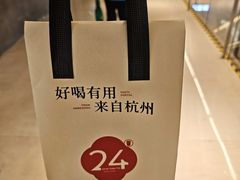 -炖物24章·顺时轻养茶(黄龙店)