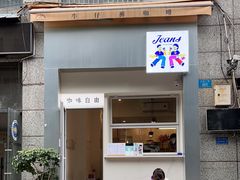 -Jeans Coffee牛仔裤咖啡