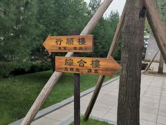 -清凉寺