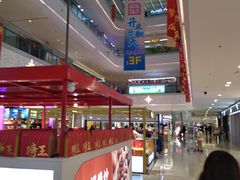 -仪征宝能环球汇