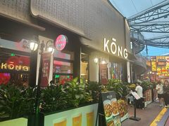 -KŌNG胶东小馆(华熙店)