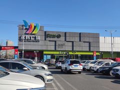 -永辉超市(鲁谷店)
