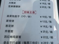 -鼎香润(德胜门内店)