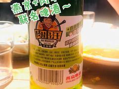 -肉串汪(月坛店)