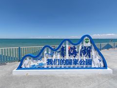 -青海湖国家重点风景名胜区