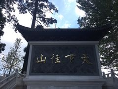 -径山寺
