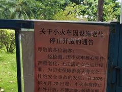 -荔湾区儿童公园