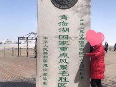 -青海湖国家重点风景名胜区