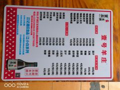 -东山羊庄(八卦岭店)