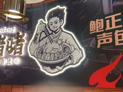 -火啫啫·粤式啫啫煲(南通首店)